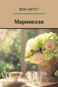 Маринелли