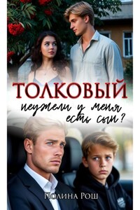 Толковый