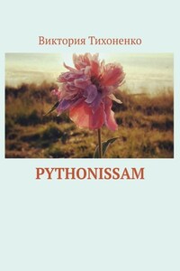 Pythonissam