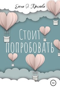 Стоит попробовать