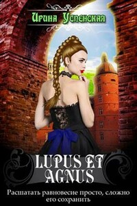 Lupus et agnus