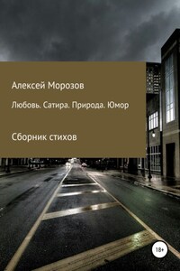 Все поезда мои ушли…